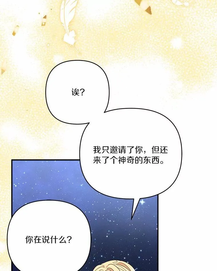 56.赠予庇护83