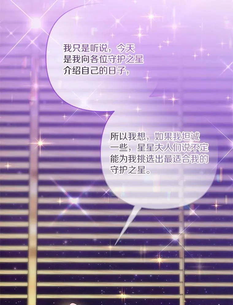 45.星光聚集90