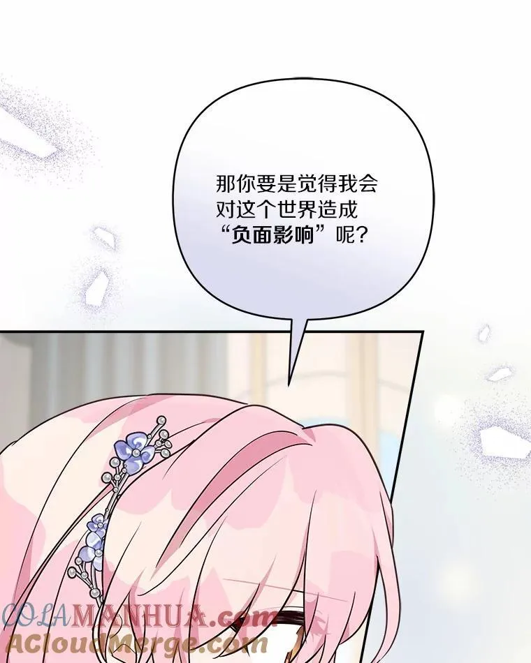 53.假小孩同盟25