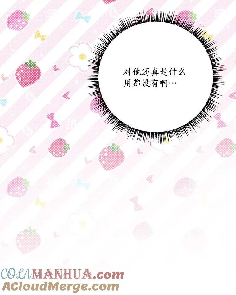 47.冠之剑（本季完）13