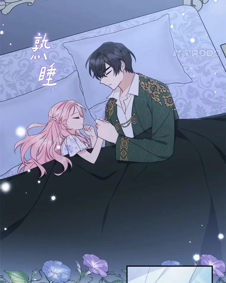 38.星星大人的庇护46