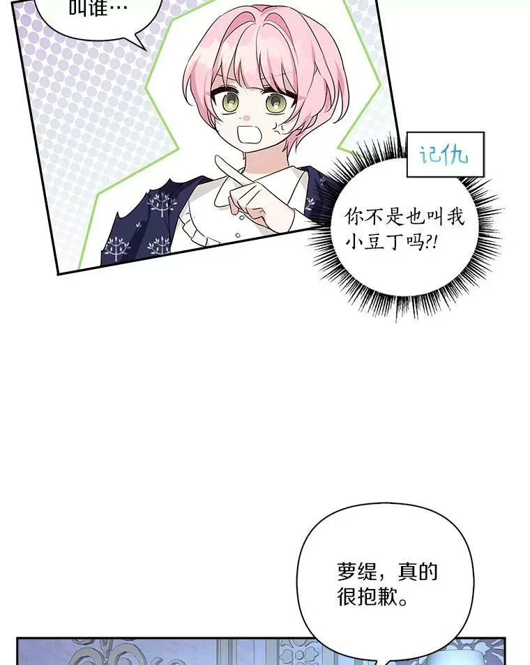 19.床底怪物22