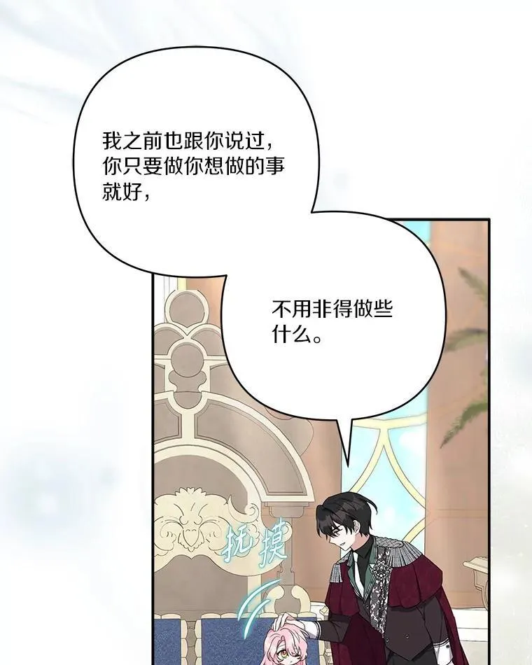 48.天空之冠的庇护31