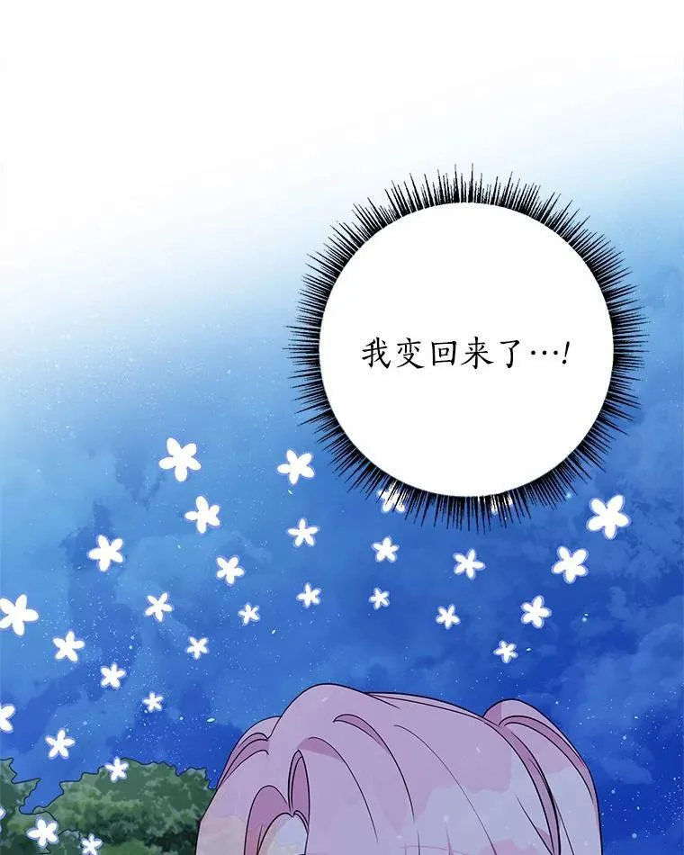 67.有惊无险67
