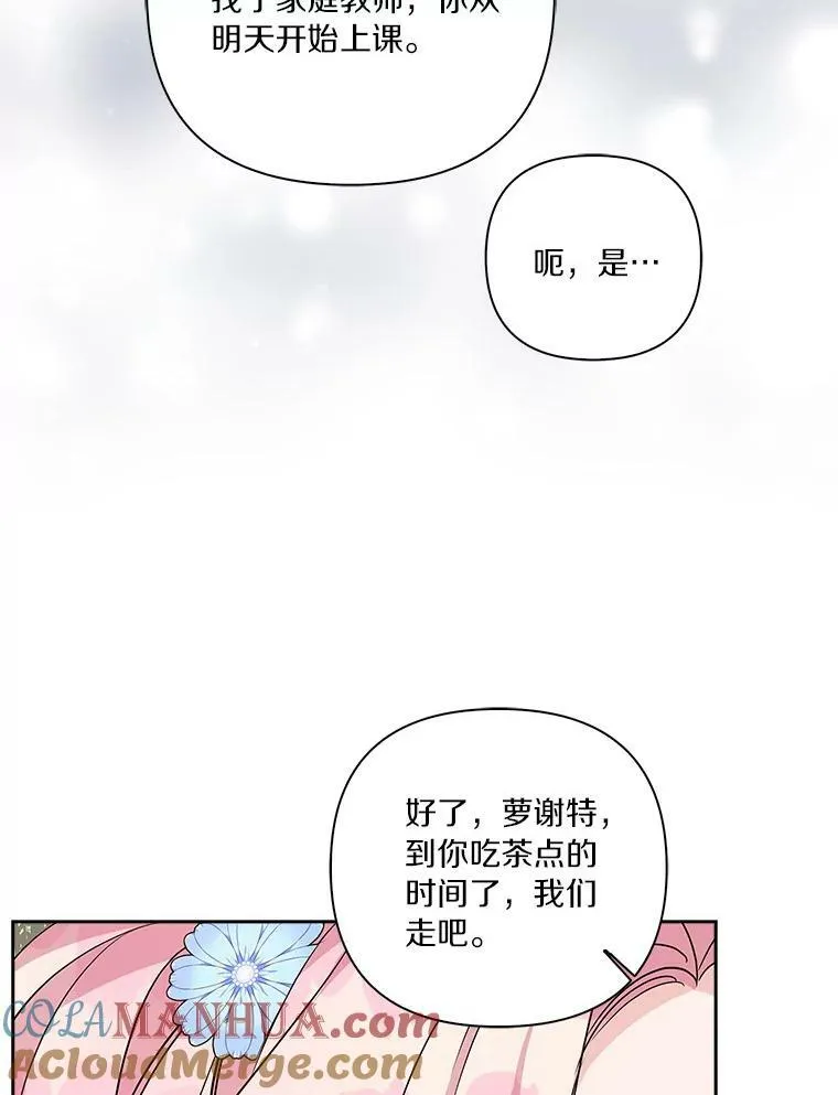 20.下午茶69