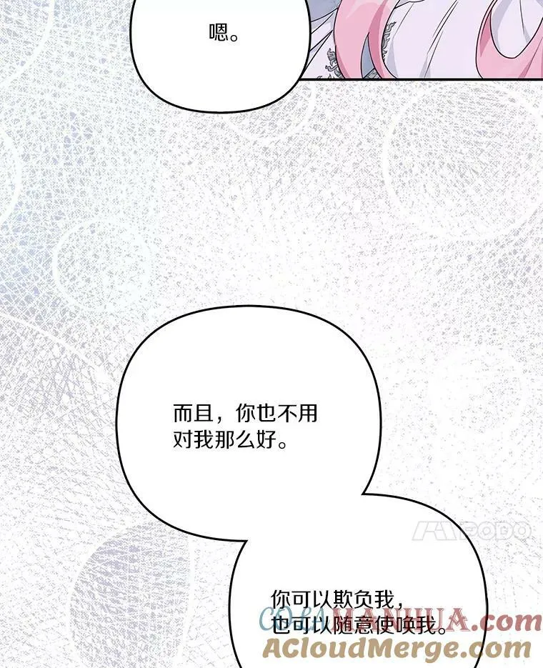 26.什么都听你的113