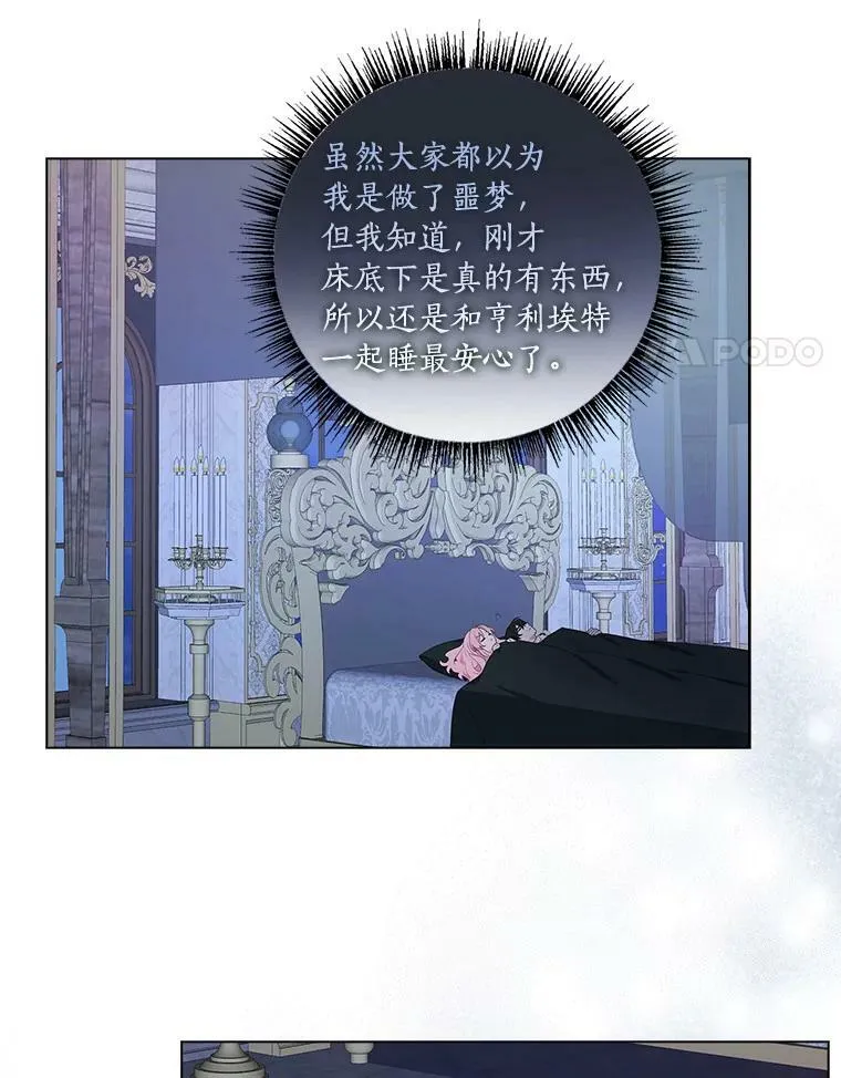 19.床底怪物46