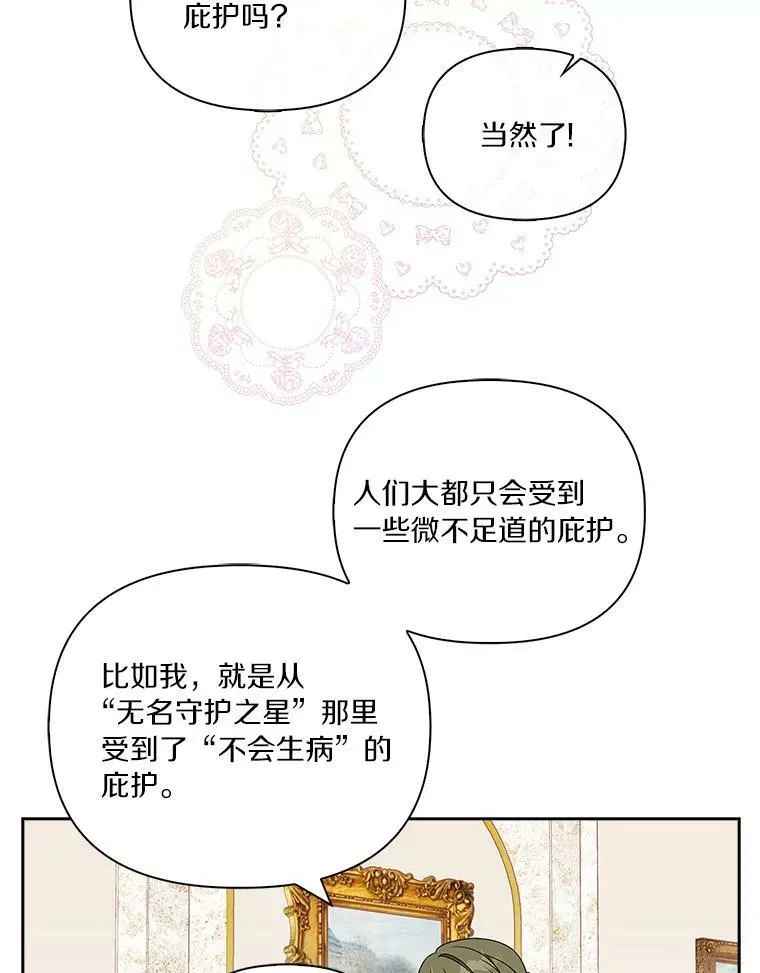3.跌落湖中46