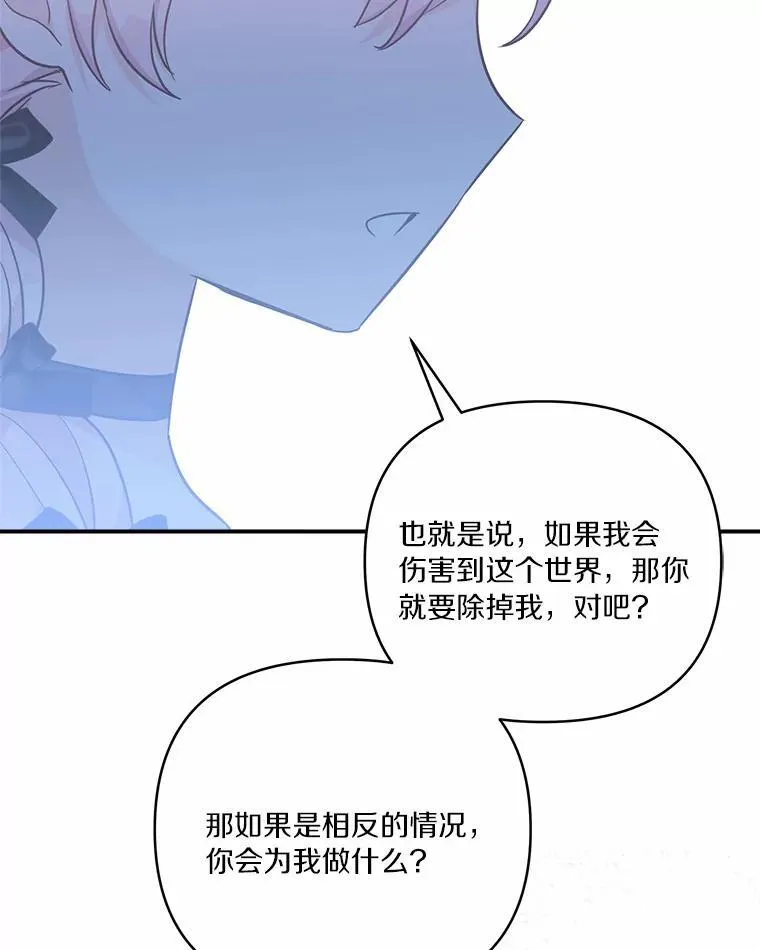 53.假小孩同盟30