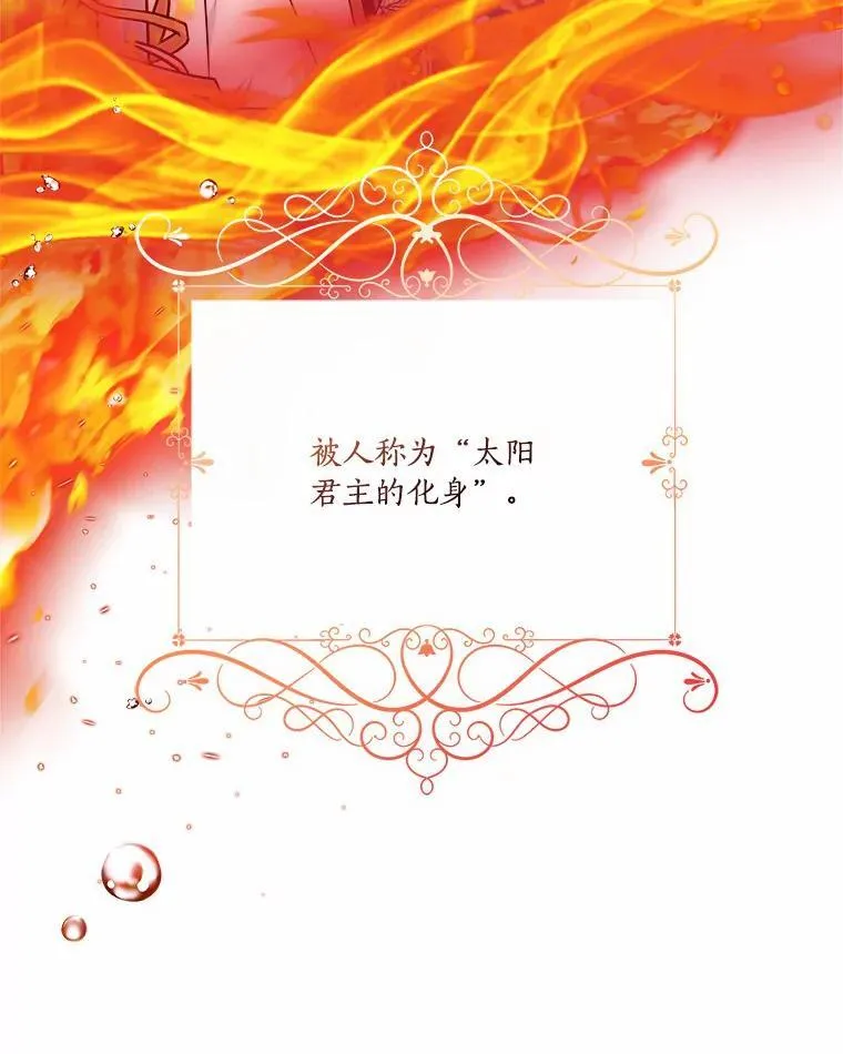 38.星星大人的庇护82
