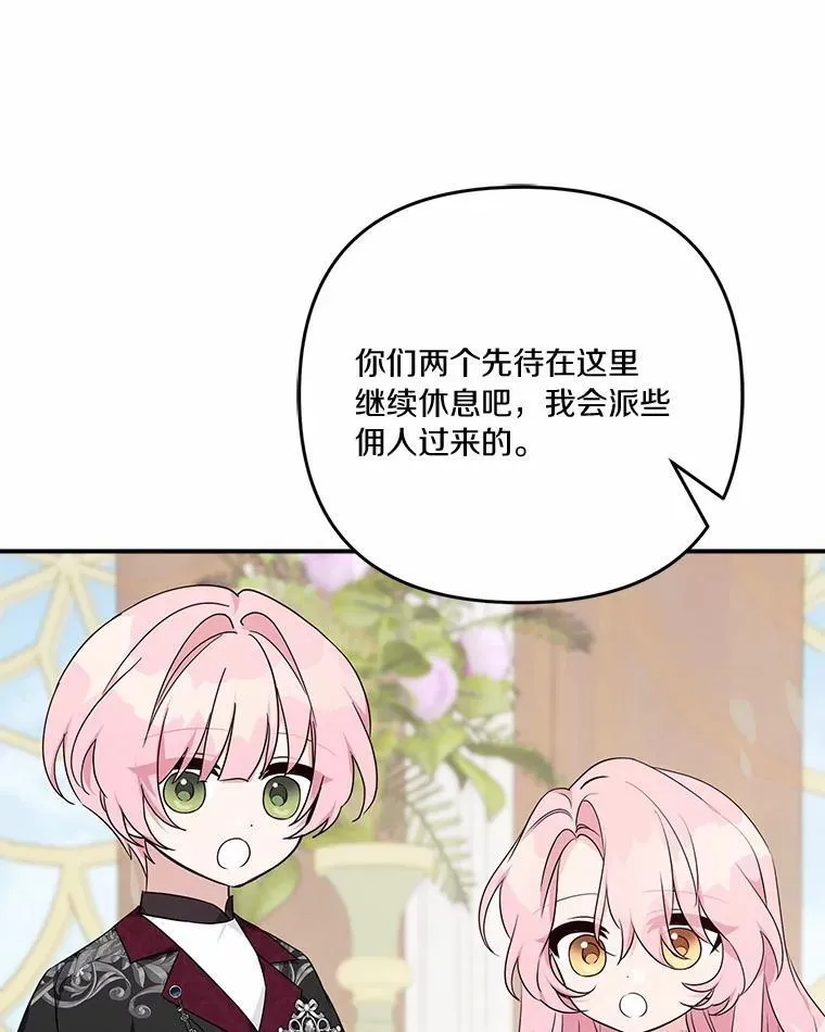 48.天空之冠的庇护86
