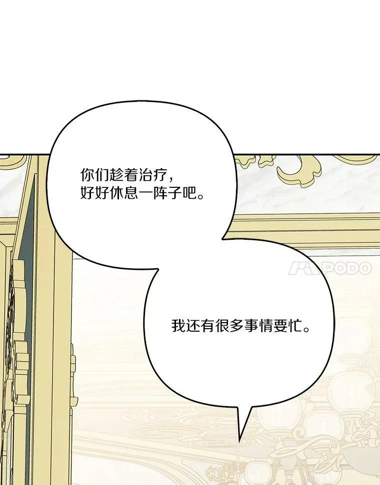 25.事态平息75