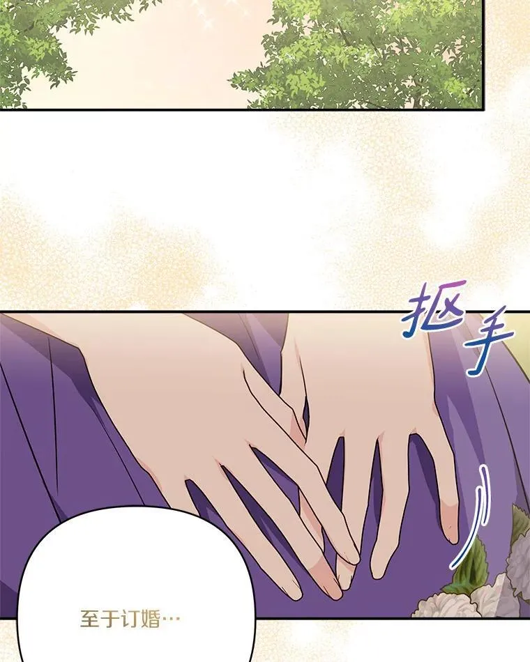56.赠予庇护10