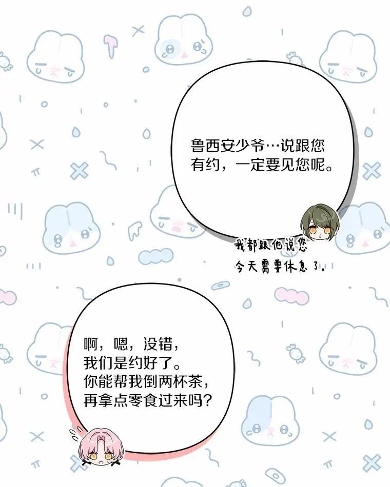 52.和平协定50