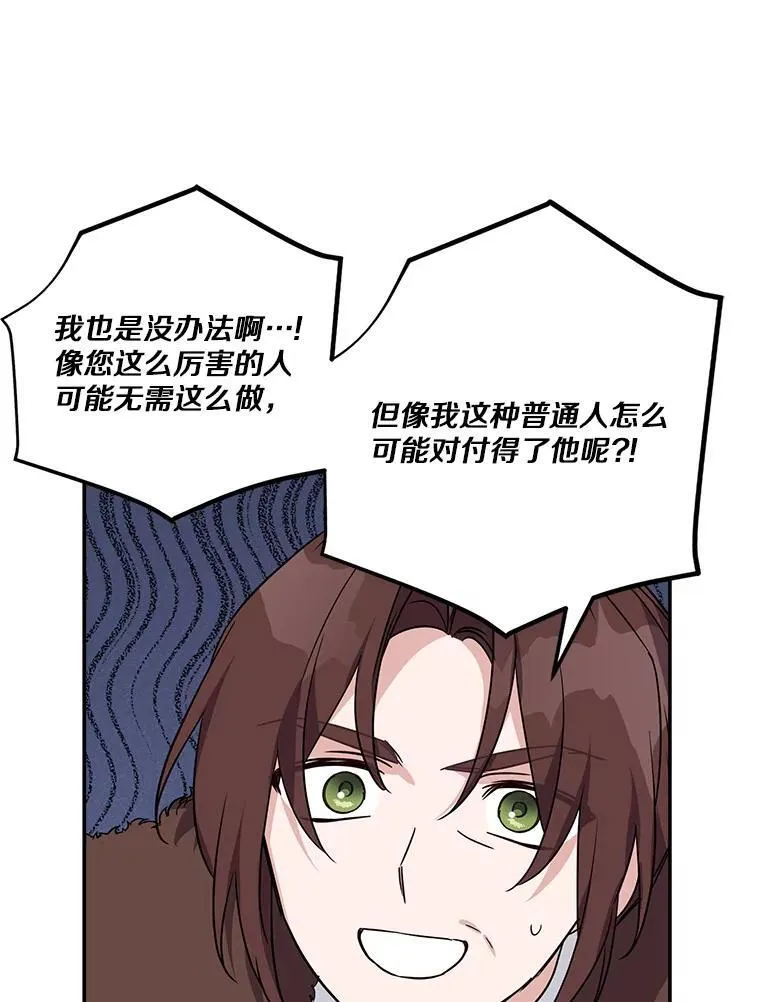 64.幕后黑手89