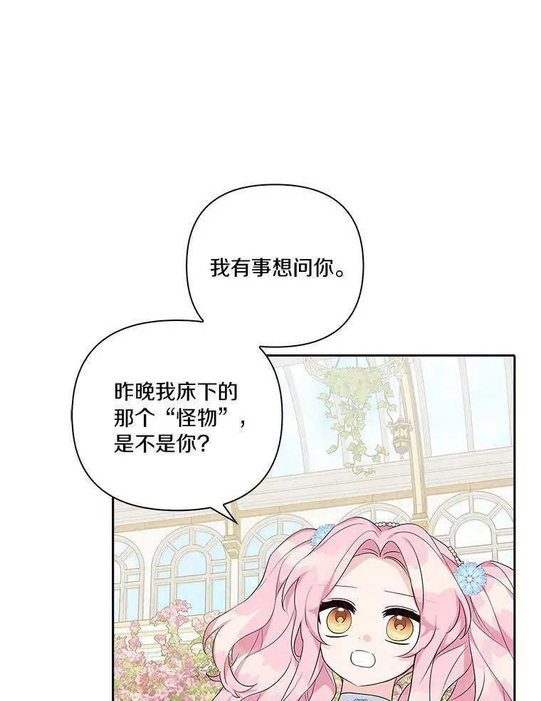 19.床底怪物71