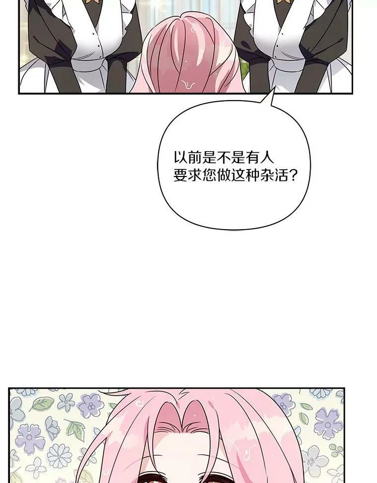 2.来到公爵府78