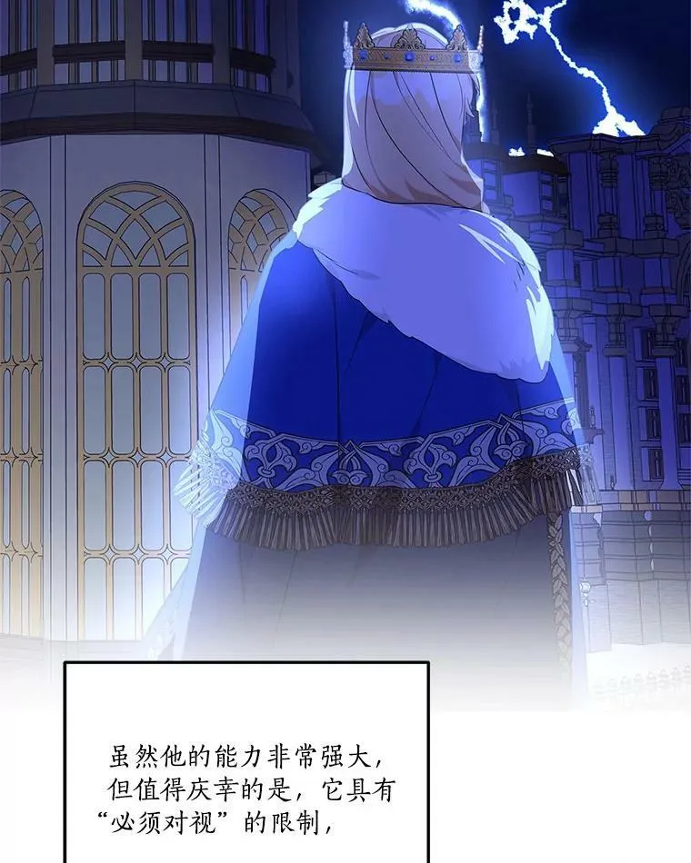 28.庇护能力99