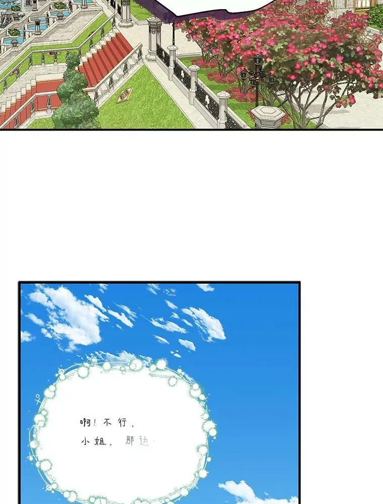 8.你又迷路了？67