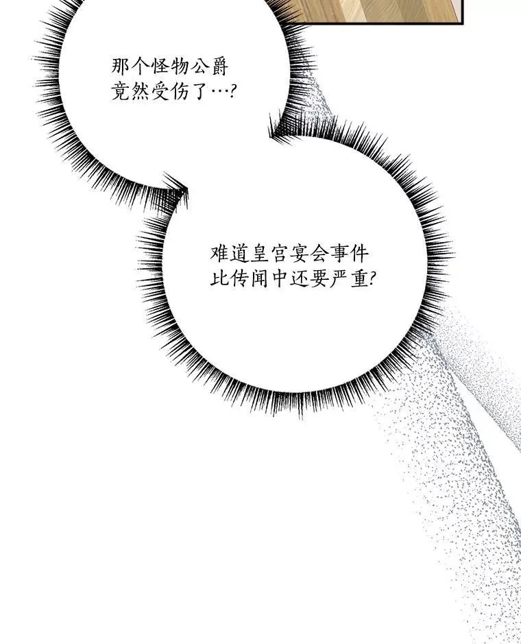 54.命运玩偶18
