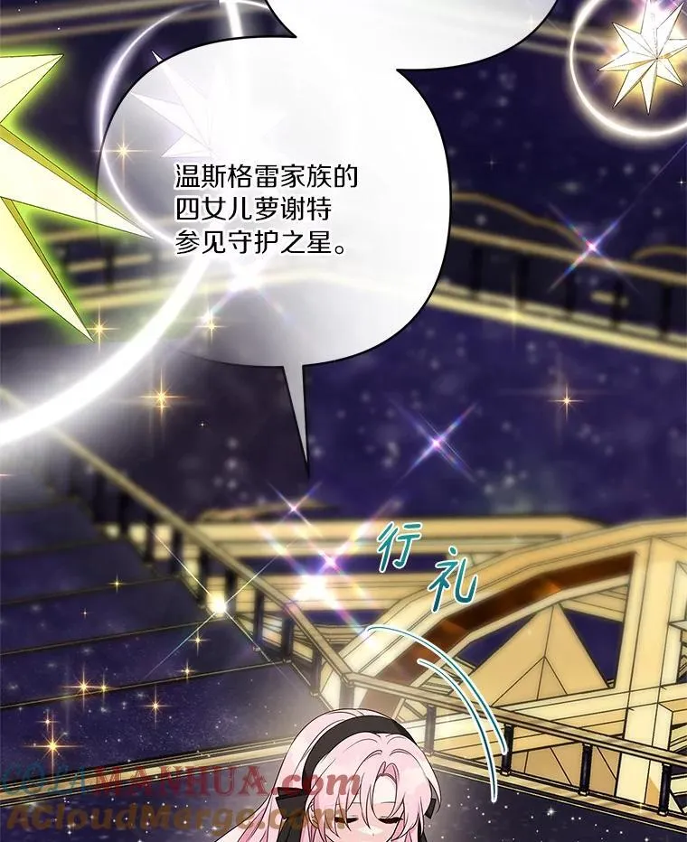 45.星光聚集64