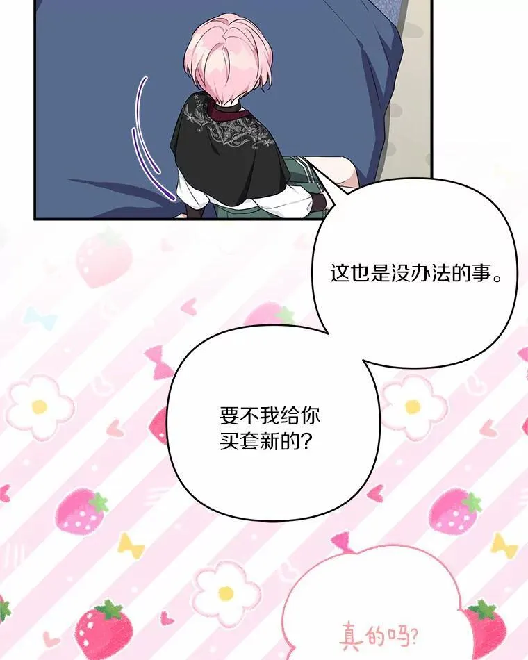 48.天空之冠的庇护91