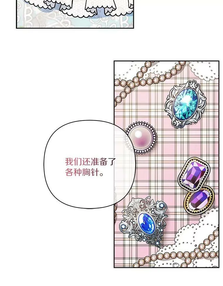 2.来到公爵府91