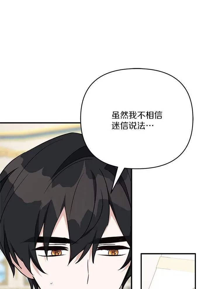54.命运玩偶61