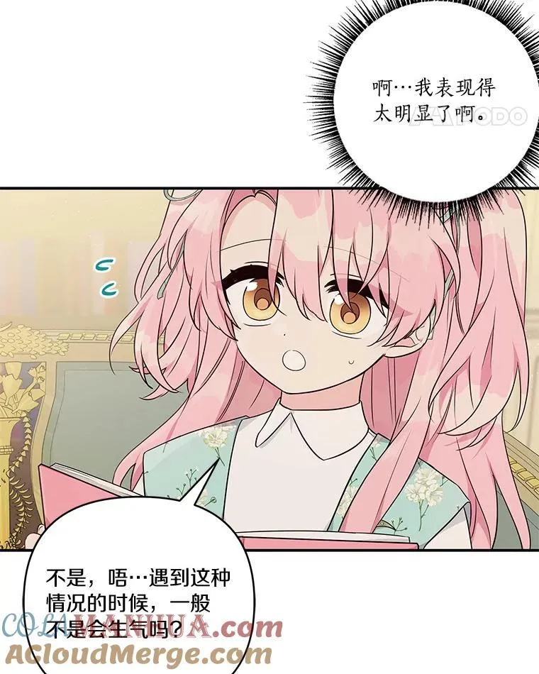 43.惜弱的心28