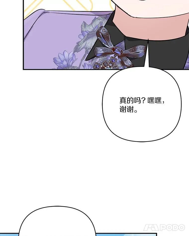 44.星之所在106
