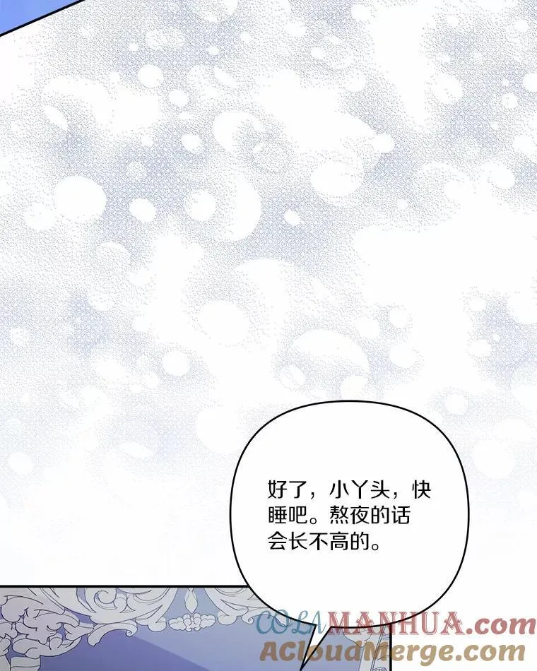 38.星星大人的庇护37