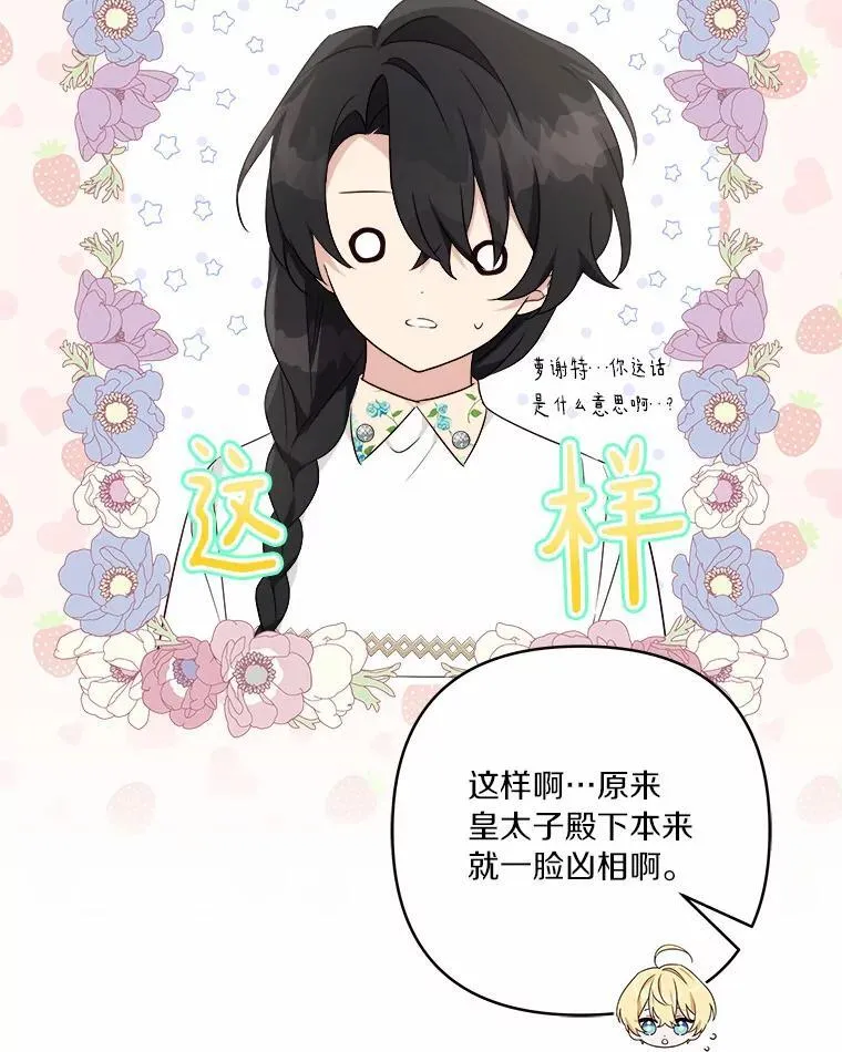 38.星星大人的庇护64