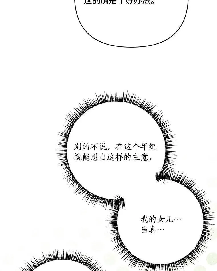55.男伴70