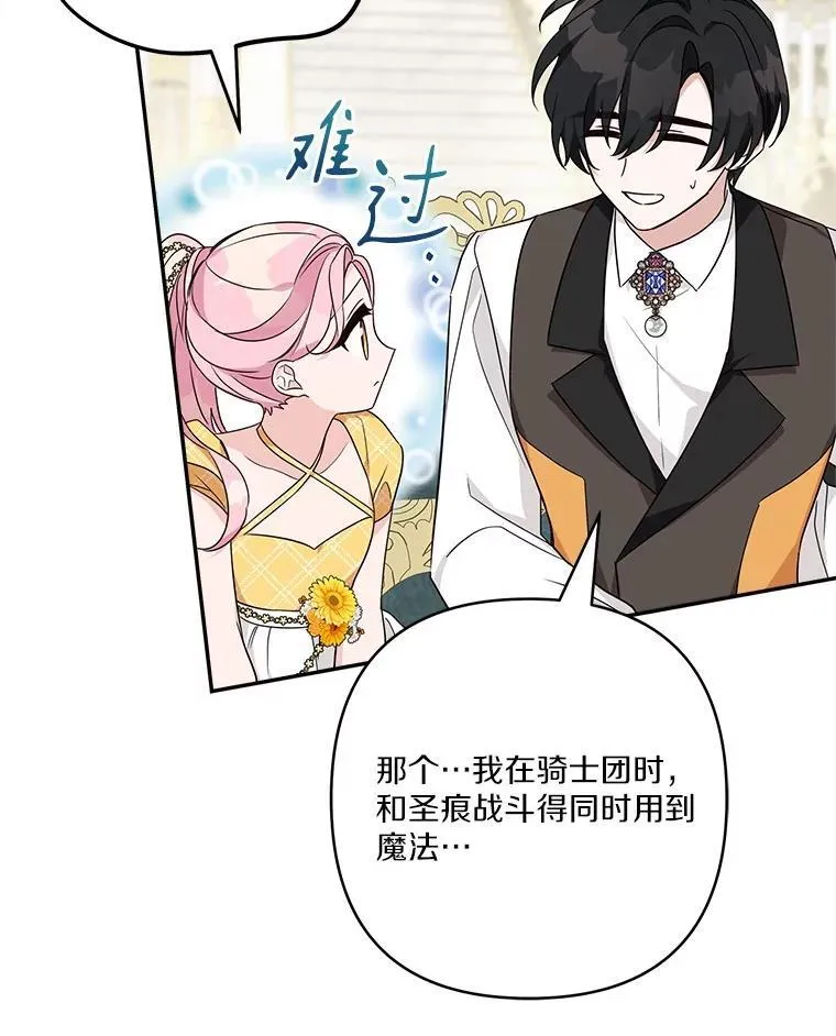 68.没什么大不了11
