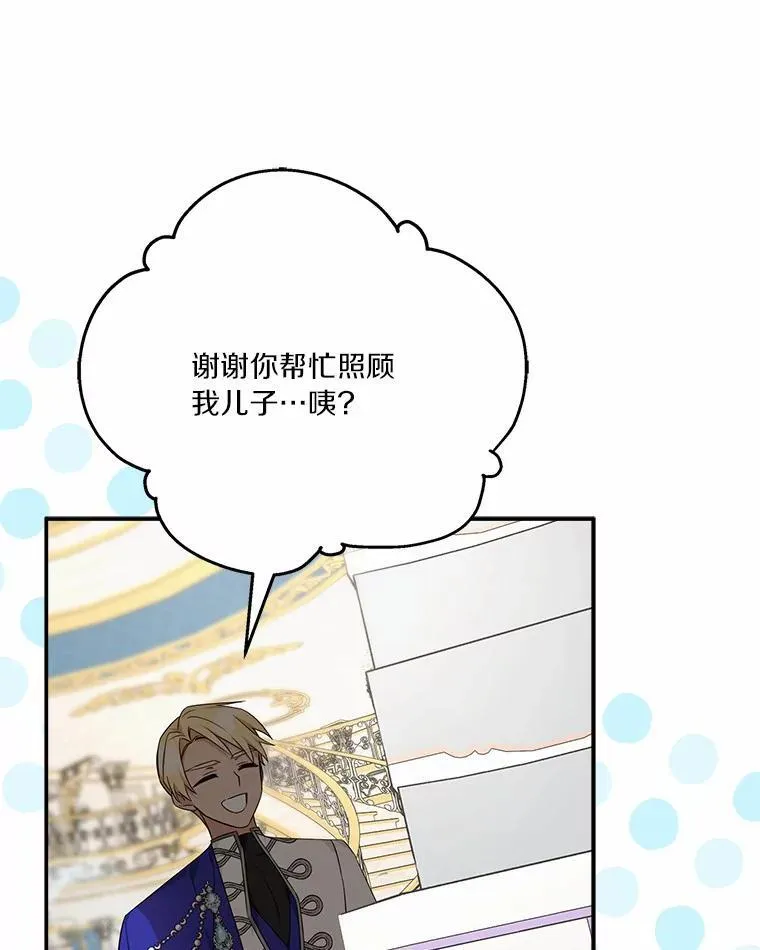 53.假小孩同盟75