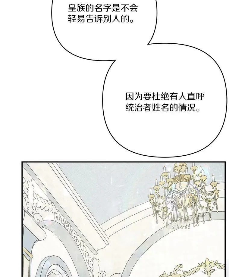 22.无人知晓的名字95