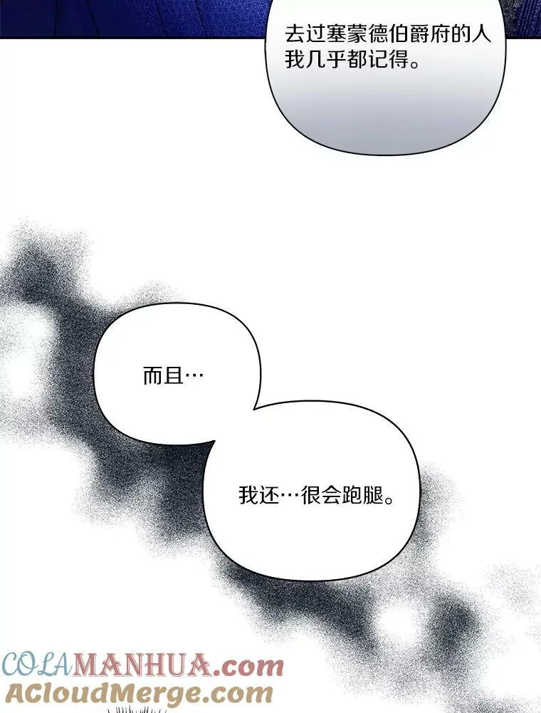 5.误入公爵房间61