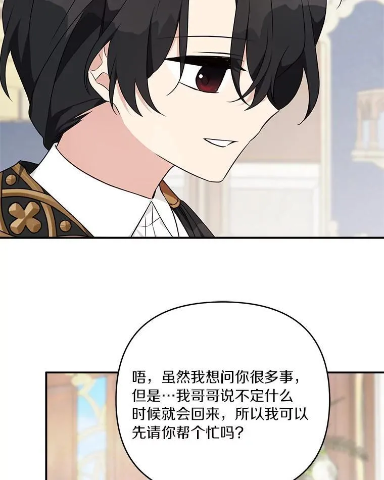 48.天空之冠的庇护127