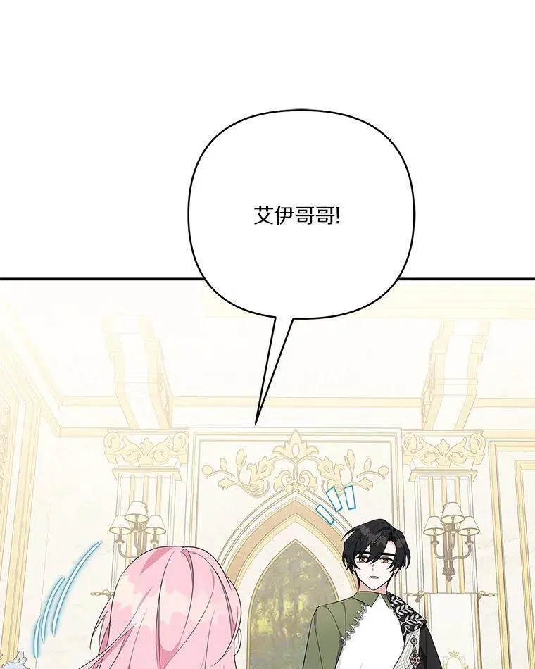 39.有心事的艾伊11