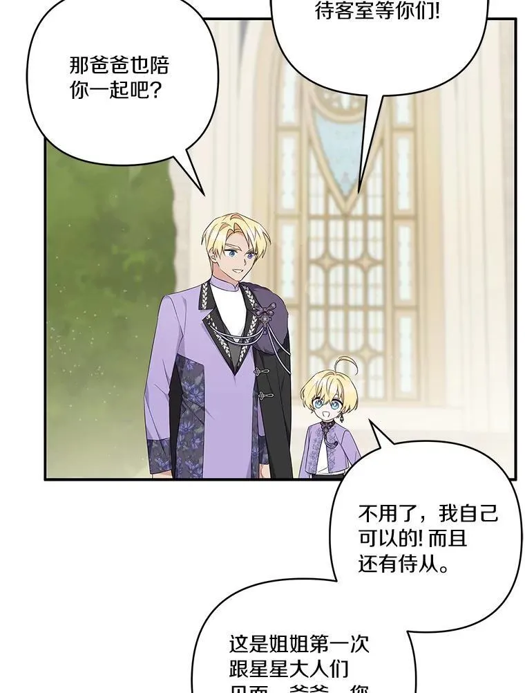 45.星光聚集22