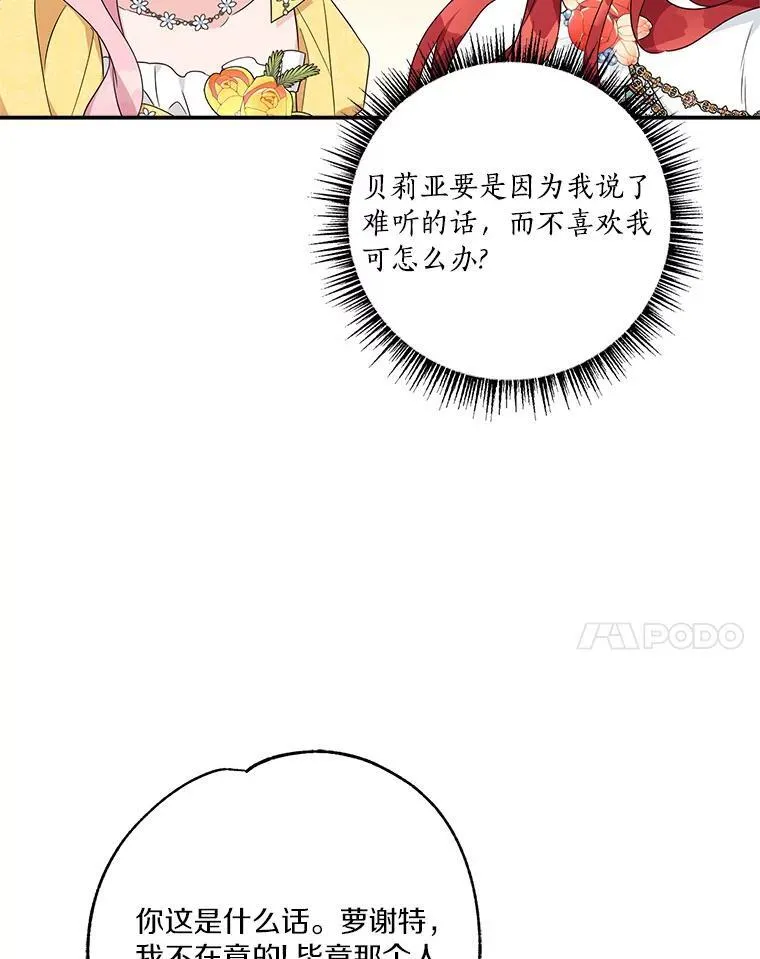 59.狩猎会57