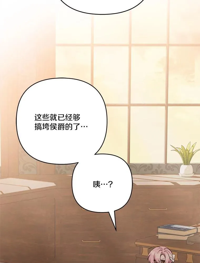 72.绳子不见了！31