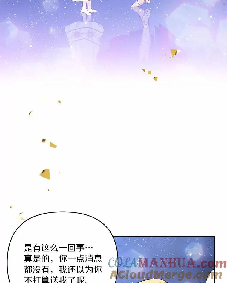 56.赠予庇护89