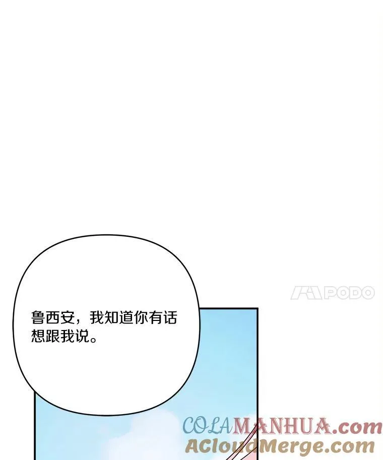 50.太阳君主现世73