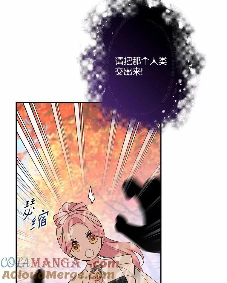 61.圣痕袭来84