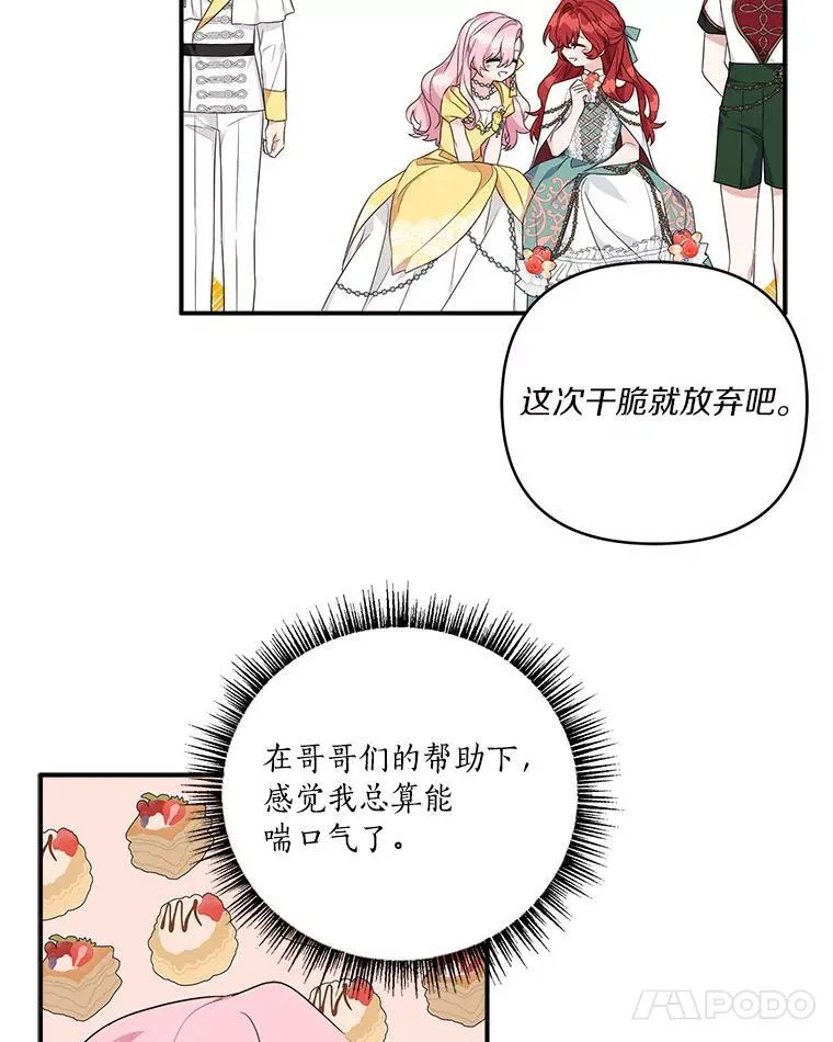 58.成为朋友75