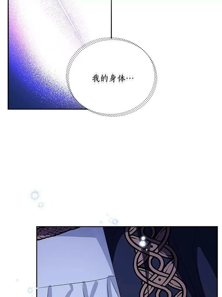 5.误入公爵房间7