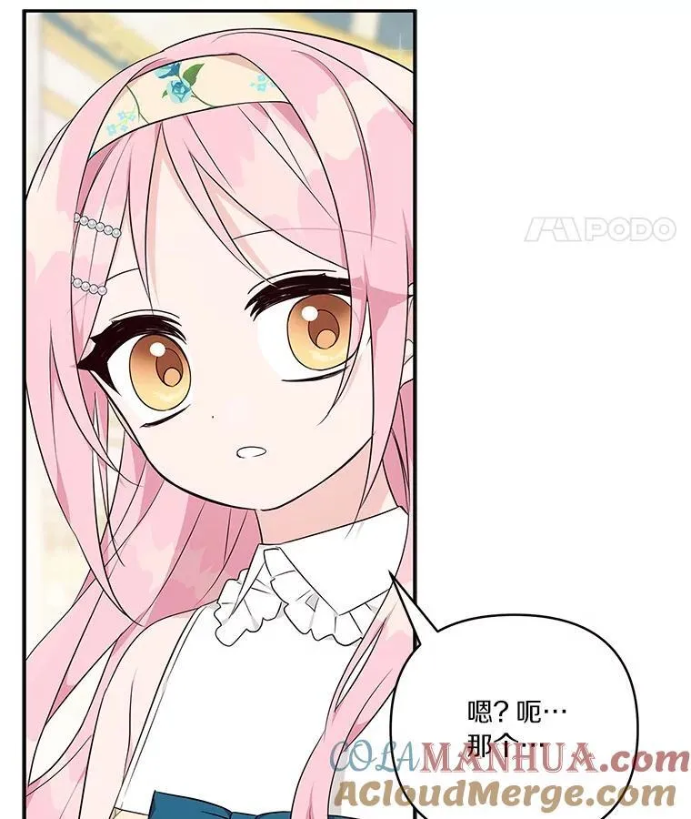 39.有心事的艾伊5
