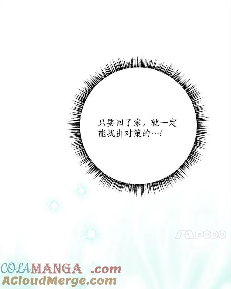 72.绳子不见了！89