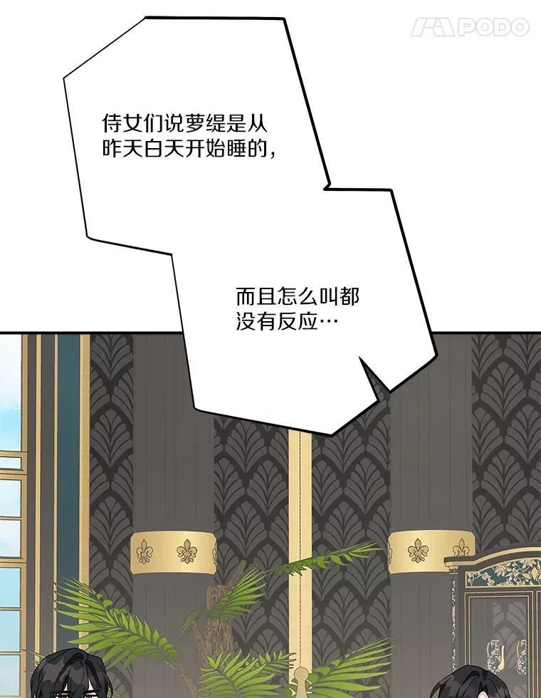 72.绳子不见了！103